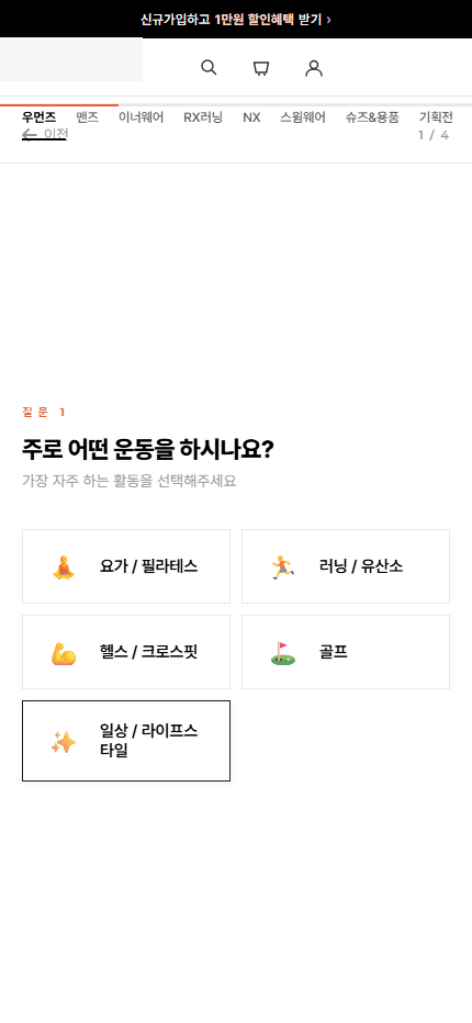 질문 1 — 운동 종류