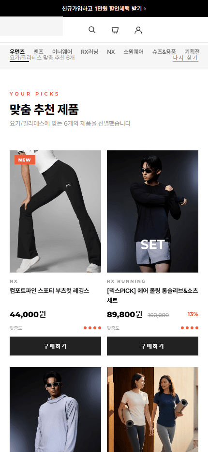 맞춤 추천 결과